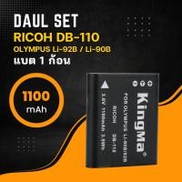 ราคา KingMa แท้100 RICOH DB 110 OLYMPUS Li 92B Li 90B แบตและที่ชาร์จแบตสำหรับ GR3 GR3X XZ2 SH50 STYLUS TOUGH TG (21535431068)