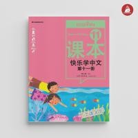 ราคา Nanmeebooks Kiddy หนังสือ เรียนภาษาจีนให้สนุก แบบเรียน เล่ม 11 ฉบับปรับปรุง ชุด เรียนภาษาจีนให้สนุก ภาษาจีน เรียนภาษาจีน (22306188130)
