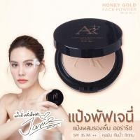 ราคา แป้งพัฟน้ำผึ้งทองคำ HONEY GOLD FACE POWDER SPF35 PA แป้งเจนนี่ แป้งกันน้ำ (22454708809)