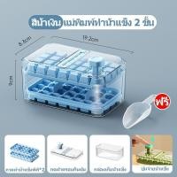 ราคา ถาดน้ำแข็ง ที่ทำน้ำแข็ง ถาดน้ำแข็งโฮมเมดมีฝาปิดในครัวเรือน ถาดน้ำแข็ง ถาด ที่ทำน้ำแข็ง (22293501000)