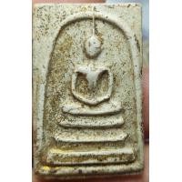 ราคา พระสมเด็จวัดระฆังพิมพ์ใหญ่ ส่งพระตามรูปตรงปกKu 20 พิจารณาก่อนซื้อ (22105630975)