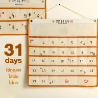 ราคา KAPEKANZ ฏิทินออมเงิน ช่องเสียบธนบัตร ปฏิทินออมเงินdiy ช่องเสียบธนบัตร แบบผ้า นำไปแขวนได้ ผ้าแคนวาส วัสดุผ้าใบ (22863565731)