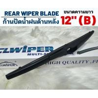 ราคา ใบปัดน้ำฝน 1คู่ MAZDA 2 MAZDA 3 มาสด้า 2 มาสด้า3 แถมฟรี น้ำยาเคลือบกระจก ผ้าไมโครไฟเบอร์ (22673393587)