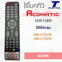 ราคา รีโมททีวี ACO15 ใช้กับ AN LT2415AN LT3215 สินค้ามีพร้อมส่ง (21469426807)