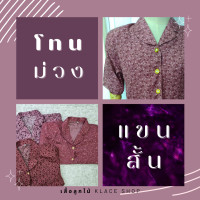 ราคา 1PLEAT Size L เสื้อคนแก่ BN1012 แขนสั้น เสื้อผู้ใหญ่ เสื้อผู้สูงอายุ เสื้อคนแก่ เสื้อคุณแม่ เสื้ออาม่า (17592955706)