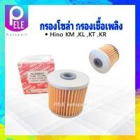 ราคา กรองโซล่า Hino KMKLKTKR 1 FHN264 Full 23401 1060 ไส้กรองน้ำมันเชื้อเพลิง Hino (21471512190)