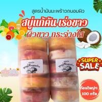 ราคา สบู่สมุนไพรแก้คัน เร่งขาว แก้ขาลาย แพ็ค 5 ก้อนใหญ่ๆๆ (22581154453)