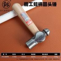 ราคา ค้อนขนาดเล็กของฟุกุโอกะญี่ปุ่นค้อนขนแกะมินิด้ามจับไม้ค้อนดึงตะปูค้อนเหล็กสำหรับช่างไม้เครื่องมือฮาร์ดแวร์ใช้ในครัวเรือน (21150286063)