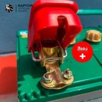 ราคา ขั้วแบตเตอรี่ ทองเหลืองแท้ ไฟแรง สตาร์ทติดง่าย ไฟเดินเต็ม100 (22856791713)