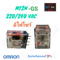 ราคา รีเลย์ไฟฟ้า Relay MY2N Relay MY4N 24VDC 24VAC 220 240VAC (19358765616)