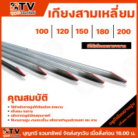 ราคา เกียง เกียงสามเหลี่ยมมิเนียม สามเหลี่ยมปาดปูน สามเหลี่ยม มีให้เลือกหลายขนาด สินค้าพร้อมส่ง รับประกันคุณภาพ เกียงฉาบปูน เกรียงฉาบ เกรียงฉาบปูน (22413010110)