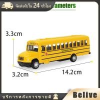 ราคา ของมาใหม่ รถบัส รถโรงเรียน SchoolBus สีเหลือง โมเดลรถ (21689159156)