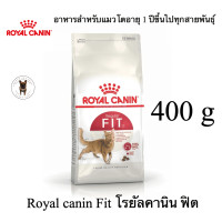 ราคา Royal Canin Fit 32 อาหารแมวแบบเม็ด 400 g สำหรับแมวโตรูปร่างดี อายุ 1 ปีขึ้นไป (22225928051)