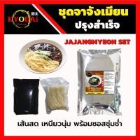 ราคา เซต จาจังเมียน จาจังมยอน กึ่งสำเร็จรูป by KYODAi เส้น พร้อม ซอส แถมฟรี เจลน้ำแข็ง Jjajang set ซอสจาจังเมียนอาหารเกาหลี บะหมี่ดำเกาหล (11209729914)
