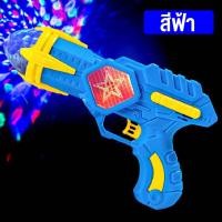 ราคา BABY MALL ของเล่นเด็ก ปืนแสงไฟของเล่น ปืนเด็กเล่น มีแสงเลเซอร์ มีเสียง มีไฟ ปืนฉายแสง สร้างเสริมพัฒนาการและการมองของเด็ก สินค้าพร้อมส่ง (15933972339)