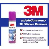 ราคา สเปรย์ขจัดคราบกาว 3M Adhesive Remover Spary ใช้ทำความสะอาดคราบกาวที่เกิดจากการลอกเทปหรือสคิ๊กเกอร์ ขนาด 52 5 กรัม ยี่ห้อ 3M ออกใบกำกับภาษีได้ 3M Adhesive Remover Spary (21479164820)
