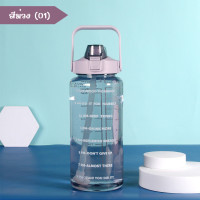 ราคา ขวดน้ำ 2 ลิตร ขวดน้ำพกพา สีสันสดใส ขวดน้ำพลาสติก แบบพกพา BPA FREE พลาสติก PC (9672225270)