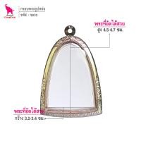 ราคา ช้างกระบี่ กรอบพระ ลายไทย รล32 ตลับพระ กรอบพระรูปหล่อ ลอยองค์ กรอบพระเครื่อง กรอบพระสแตนเลส กรอบพระสำเร็จ (22662691336)