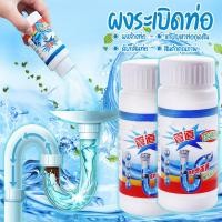 ราคา 6pcs ผงแก้ท่อตัน ของแท้ราคาพิเศษ ผงระเบิดคราบ ผงทะลวงท่อตัน ทำความสะอาดท่อตัน ท่อน้ำ อ่างล้างจาน ท่อน้ำทิ้ง ส้วมตัน ชักโครกตัน (22571530125)