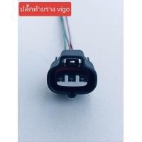 ราคา ปลั๊กท้ายราง ปลั๊กราง toyota vigo ปลั๊ก 3 ช่อง ปลั๊กพร้อมสายไฟ ของใหม่ ราคาต่อ 1 ชิ้น (22255104247)
