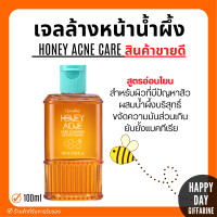 ราคา ส่งฟรี เจลล้างหน้าน้ำผึ้ง เจลล้างหน้ากิฟฟารีน Active Young Honey Acne Care Cleanser Giffarine (17845069862)