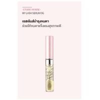 ราคา Etude House My Lash Serum 9g เซรั่มสูตรบำรุงขนตา (20061879408)