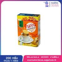 ราคา จินเจน 200ก ยอดนิยมสูตร3 (8989081074)