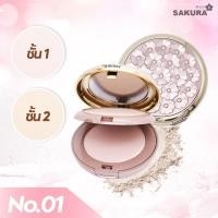 ราคา แป้งพัฟผสมกันแดด Sakura Collagen Gold Powder SPF25 PA เนื้อเนียน เกลี่ยง่าย เบาบาง ไม่หนักผิว แป้งคุมมัน No 1800 SW (22594409628)