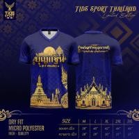 ราคา เสื้อกฐิน เสื้องานบุญ ผ้าระบายอากาศ ใส่สบาย (22794340114)