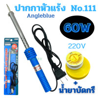 ราคา หัวแร้งบัดกรีแบบปากกา AngleBlue 60W พร้อมตะกั่วบัดกรี หัวแร้ง บัคกรี หัวแร้งปากกา บัดกรี ปากกาหัวแร้ง ปากกาหัวแร้ง (22284801939)
