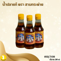 ราคา น้ำปลาแท้ ตรา สามกระต่าย ปริมาณ 200 ml จำนวน 1 แพ็ค 3ขวด FOODTOP (22795020127)