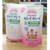 ราคา แพ็ค 3 ถุง Kirei Kirei โฟมล้างมือคิเรอิคิเรอิชนิดถุงเติม ปริมาณสุทธิ 200 มล 3 ถุง มี 4 กลิ่นให้เลือก (19874787334)