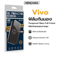 ราคา Hensawa ฟิล์มกันมอง privacy สำหรับ VIVO T1 T1X S1 S1Pro V11 V11i V11Pro V15 V15Pro V17 V17Pro V19 V20 V20Pro V20se V21 V23 V23e V25 V29E V9 V9PRO X70 X60 ฟิล์มกันเสือก ฟิล์มvivo (22574956197)