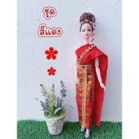 ราคา ชุดไทย ชุดตุ๊กตา ชุดตุ๊กตาบาร์บี้ ชุดบาร์บี้ ชุดไทยบาร์บี้ ชุดไทยตุ๊กตาบาร์บี้ ของถวายแก้บนได้ (22024442863)