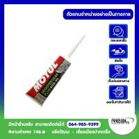 ราคา น้ำมันเฟืองท้าย MOTUL SCOOTER GEAR PLUS 80W90 0 12L (22618716091)