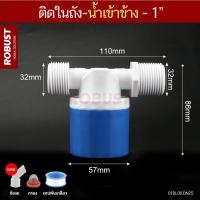 ราคา ลูกลอยควบคุมระดับน้ำอัตโนมัติ วัสดุไนลอน PA66 ขนาด 1 2 3 4 1 นิ้ว เกลียวนอกต่อตรง งอ 90 องศา (22840702923)
