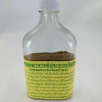 ราคา ผงหอมอาจารย์ประจวบ สูตรต้นตำรับ 108 จำพวก ขนาด 40 กรัม (22870143910)