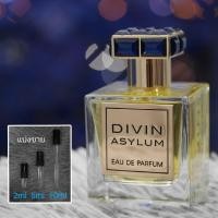 ราคา Divin Asylum EDP by Fragrance World น้ำหอมแบ่งขาย 2ml 5ml 10ml แท้ทุกหยด (21877362827)