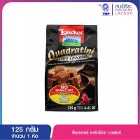 ราคา ล็อคเกอร์ 125ก ดาร์กช็อกโกแลตเวเฟอร์ (12046042715)