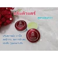 ราคา ครีมQCare white 2 สูตร คิวแคร์ครีม ครีมประทินผิว ครีมลดรอยดำ (19100525159)