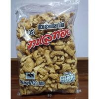 ราคา ข้าวเกรียบปลาหมึก ข้าวเกรียบตราทะเลทอง กรอบ อร่อย ใหม่ ใหญ่ จุใจขนาด 420 กรัม (16433440121)
