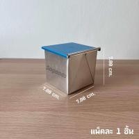 ราคา พิมพ์เต๋า พิมพ์ขนมปังสี่เหลี่ยม (22539897091)
