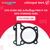 ราคา ปะเก็นเสื้อสูบ ฟีโน่ FINO Fi 115 2013 YAMAHA หัวฉีด 1YC E1351 00 แท้เบิกศูนย์ยามาฮ่า Megaparts Store (21724180629)