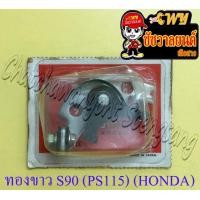 ราคา ทองขาว S90 PS115 HONDA 2800 (17644339840)
