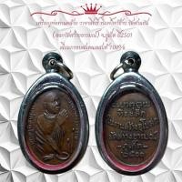 ราคา เหรียญพ่อท่านคล้าย วาจาสิทธิ์ พิมพ์ไหว้ข้าง วัดส่วนขัน ออกวัดสวิทงอารมณ์ จ ภูเก็ต ปี2507 เลี่ยมกรอบสแตนเลสแท้ 100 (11363795085)
