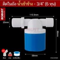 ราคา ลูกลอยควบคุมระดับน้ำอัตโนมัติ วัสดุไนลอน PA66 ขนาด 1 2 3 4 1 นิ้ว เกลียวนอกต่อตรง งอ 90 องศา (22840702922)