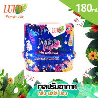 ราคา LUKO AIR FRESHENER GEL เจลหอมปรับอากาศ ขนาด 180 g (10132855504)