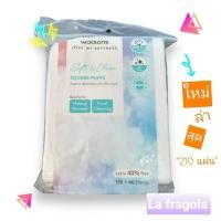 ราคา watsons วัตสัน สำลีแผ่น สี่เหลี่ยม 210 แผ่น สำลีวัตสัน สำลีเช็ดหน้า สำลีเช็ดเครื่องสำอาง (21577582172)