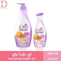 ราคา ซิตร้า โลชั่น ขนาด 130 300 มล Citra lotion 130 300 ml ผลิตภัณฑ์บำรุงผิวโลชั่นทาผิว (20559618186)