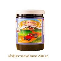 ราคา เต้าซี่ ตรารถยนต์ ขนาด 240 ซีซี ผลิตจากถั่วเหลืองแท้ ของฝากภูเก็ต (21582758049)